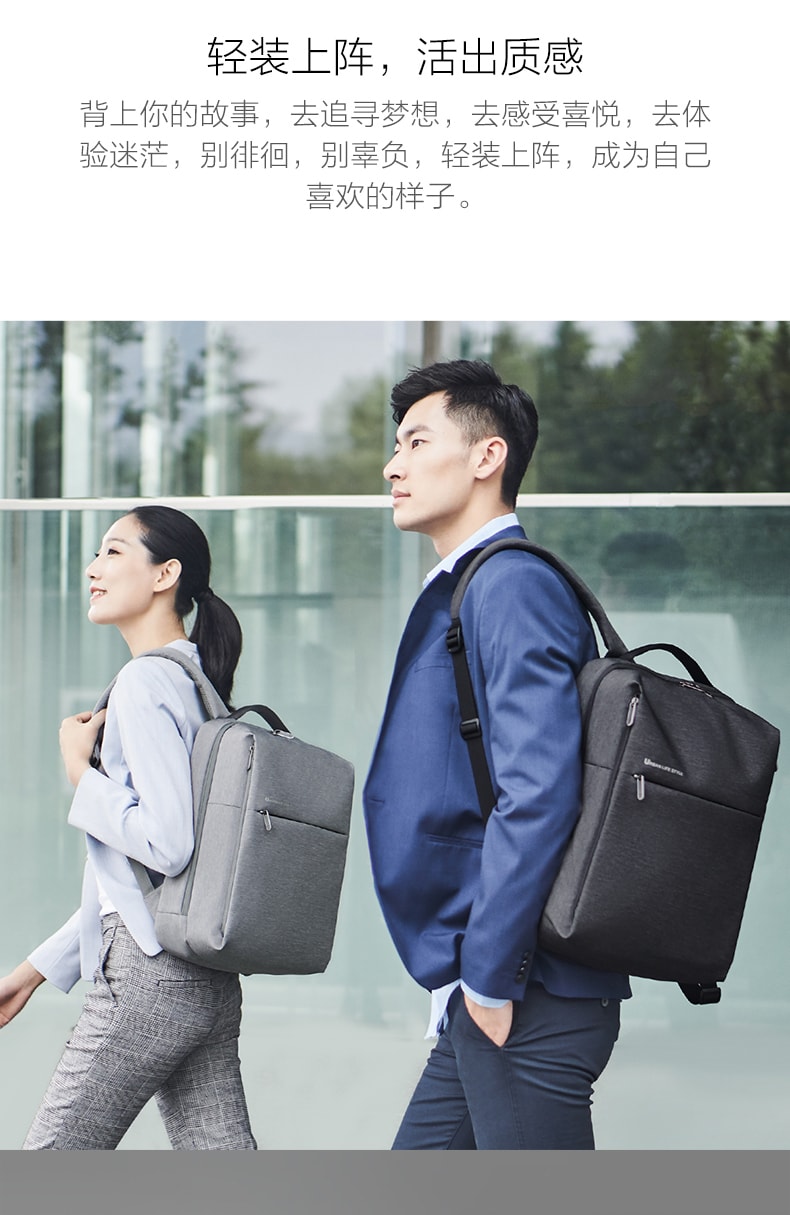 缺货[中国直邮]小米 MI 极简都市双肩背包系列2 休闲包电脑包 可容纳15.6英寸电脑耐磨防水 浅灰色 单个装