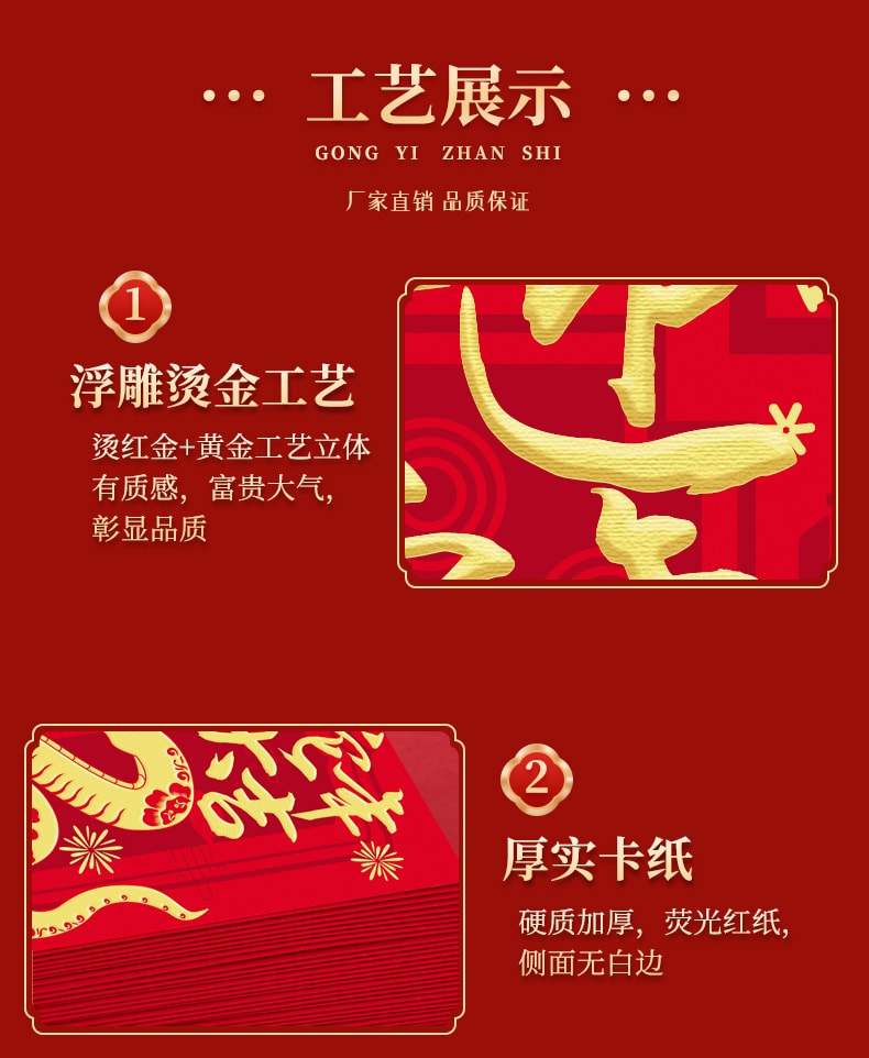 【迎新春】2025春節新年 蛇年紅包 過年紅包 新年喜慶拜年紅包 喜迎新年 迎春節 蛇年專屬 6個裝