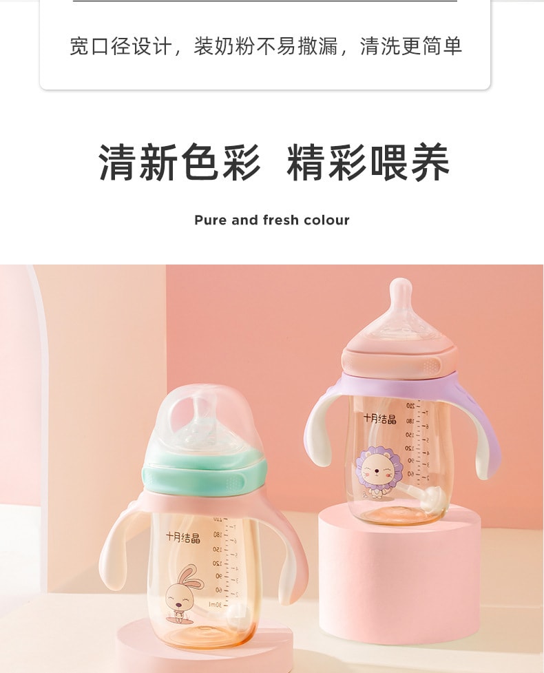 【中国直邮】十月结晶   新生婴儿奶瓶ppsu奶瓶宽口防胀气手柄吸管奶瓶    绿色-90ml(适合0-3个月)