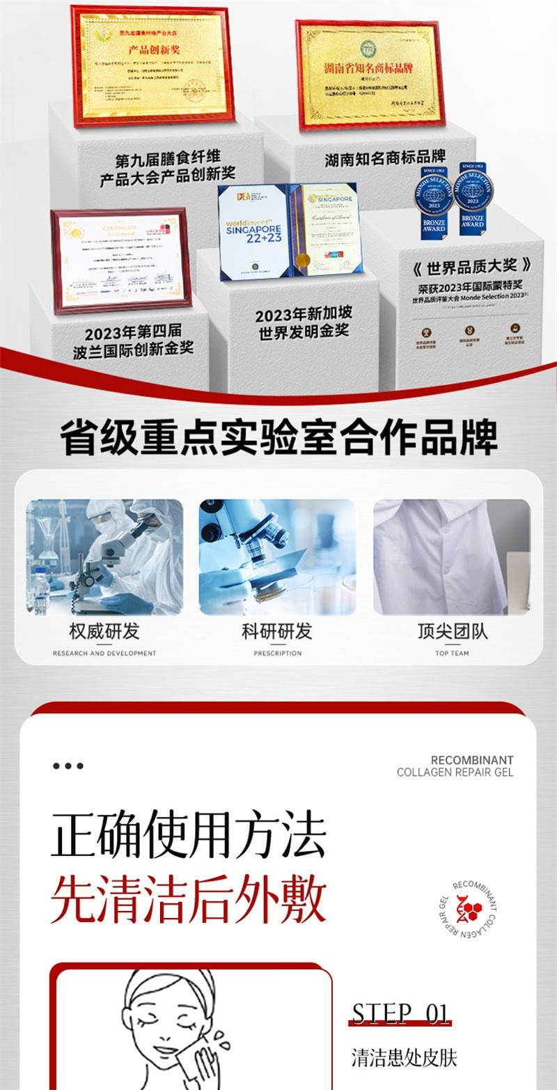 【中國直郵】 協和京品 祛疤膏疤痕修復除疤剖腹產手術疤兒童燙傷增生凸起去疤貼醫用重組膠原蛋白修復凝膠 20g