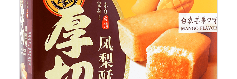 Pâtisserie Épaisse à l'Ananas Goût Mangue, 6.7 oz【Garniture Fruité Riche】