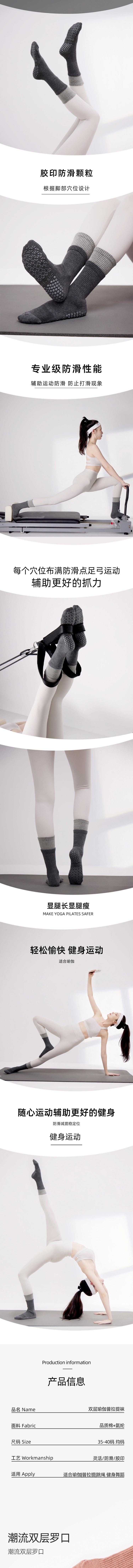 HSPM 新款防滑中筒普拉提袜时尚拼色健身运动袜瑜伽袜 双层太金灰 M