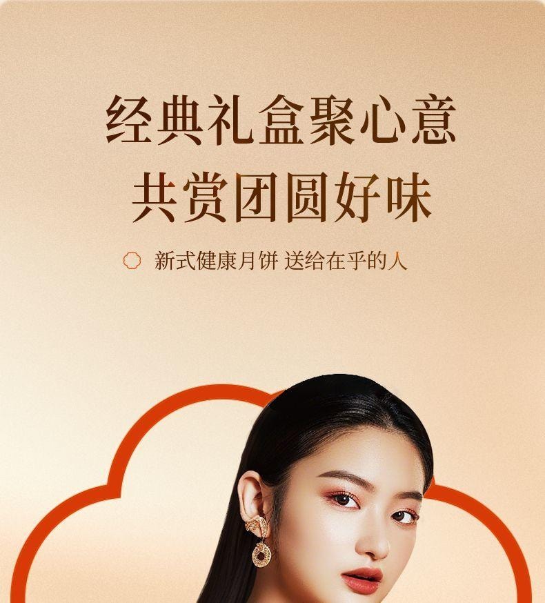 【中国直邮】 臻味坊 鲜品华韵中秋月饼礼盒  1.48kg  华韵新式健康月饼2025新款高档礼盒礼品蛋黄送礼送长辈