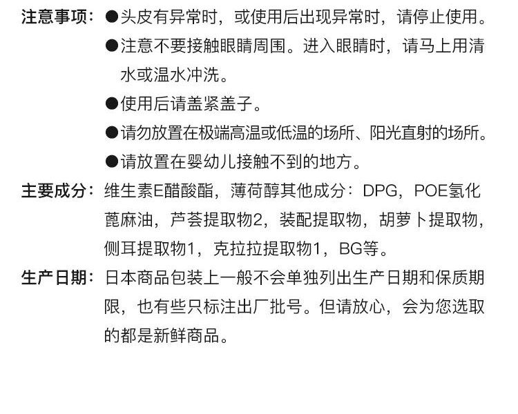 柳屋 微香养发护理液  240mL