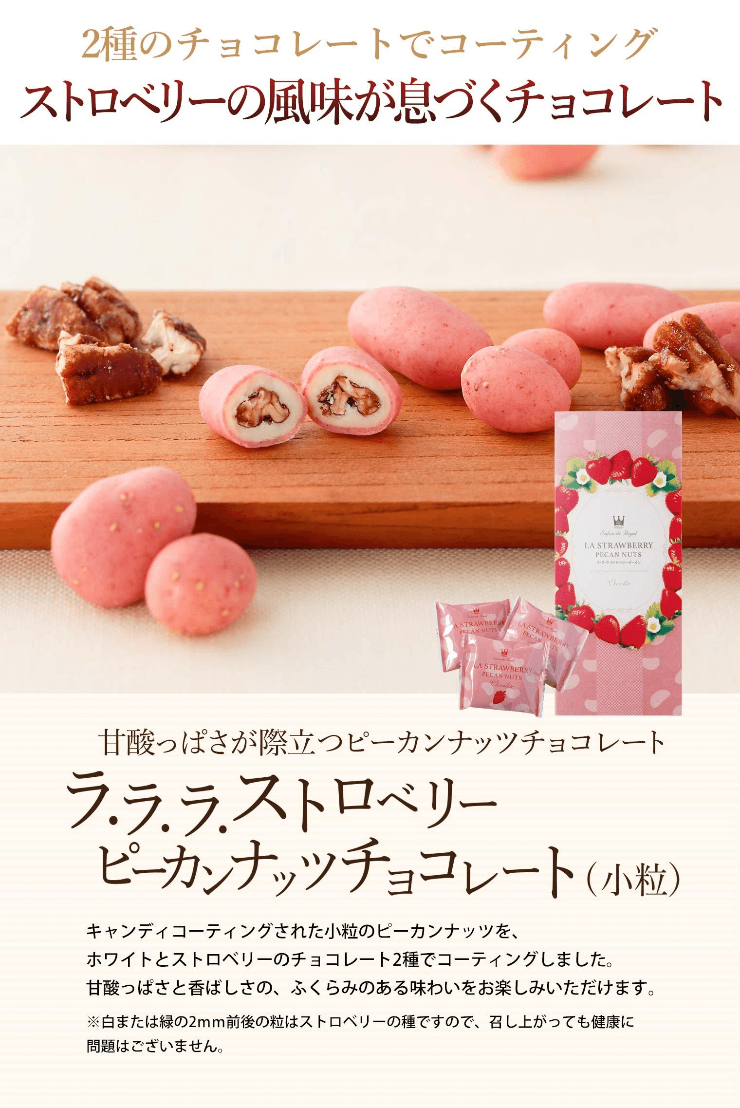【日本直邮】Salon de Royal 皇家沙龙 草莓山核桃巧克力 小粒 160g/盒