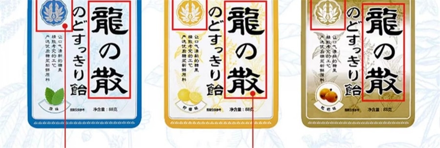【日本直邮】日本RYUKAKUSAN 龙角散 润喉片 蜂蜜柠檬味 10.4g