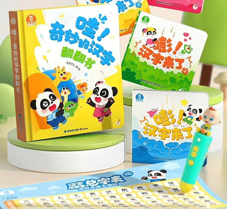 【中国直邮】 宝宝巴士 汉字启蒙盒 绘本 3-4岁 儿童 汉字识字 启蒙益智 点读有声 绘本   无点读笔