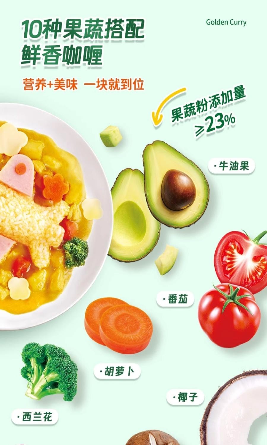 【中国直邮】 爷爷的农场 果蔬椰香咖喱块 拌饭调料 100g/盒