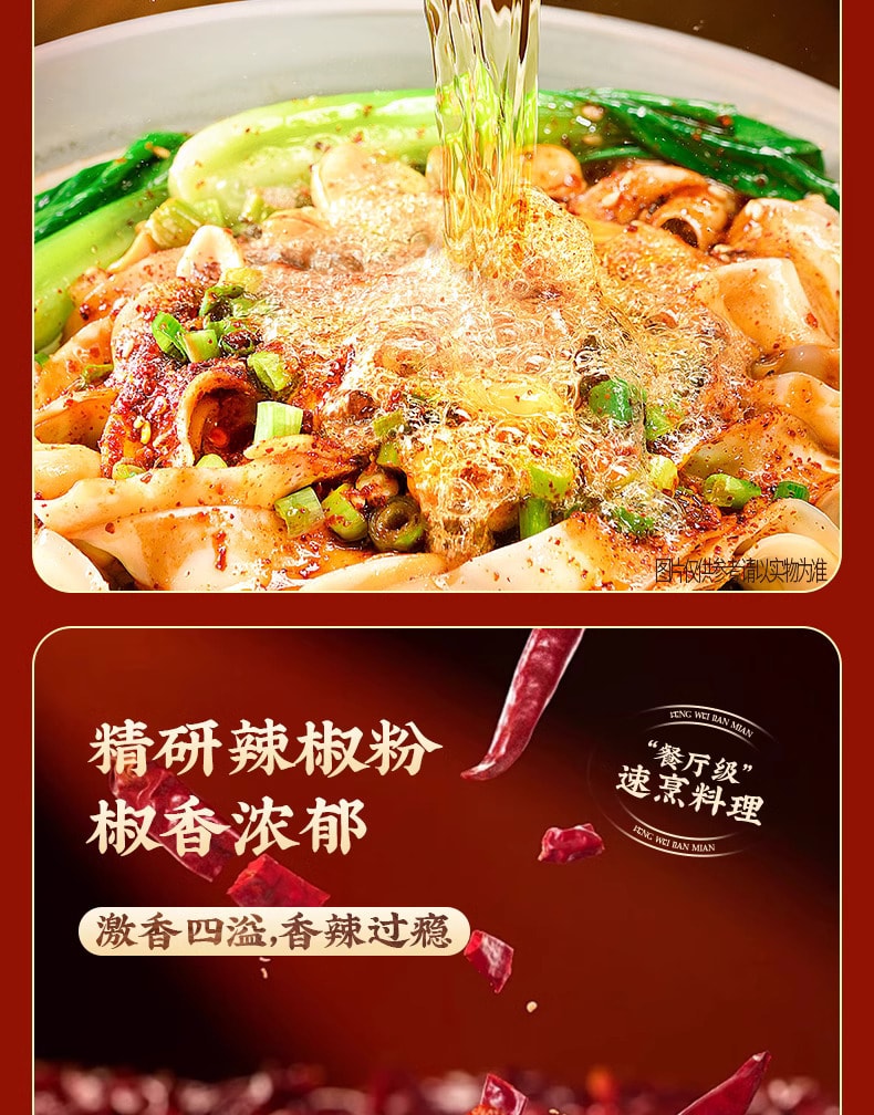 白象BAIXIANG 陝西風味油潑面 寬麵 兩包 294克 (147克×2袋) 短保鮮麵 還原熱油現潑 一口滿足