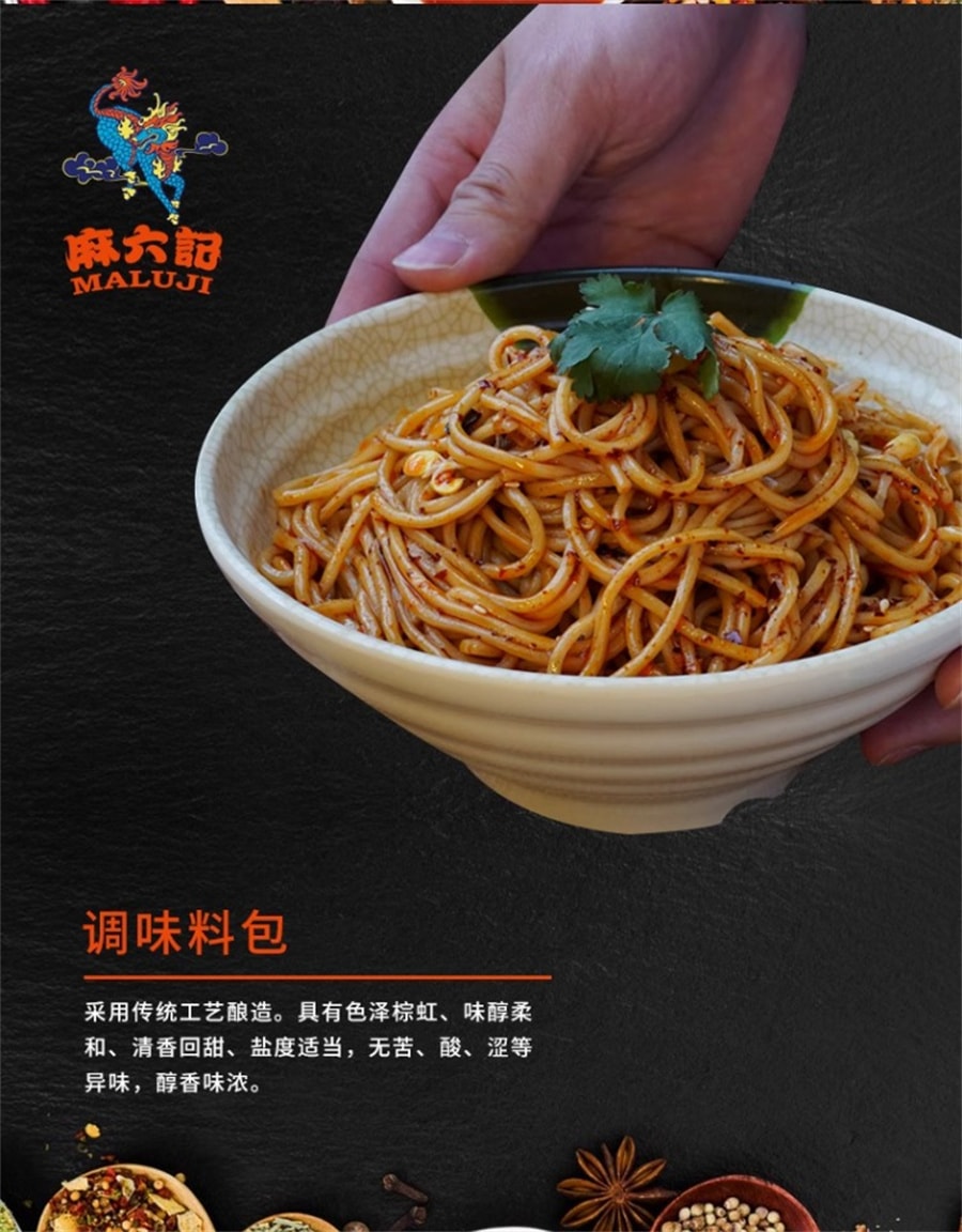 中國直郵】麻六記涼麵半乾面水煮麵拌麵條勁道方便速食袋裝280g