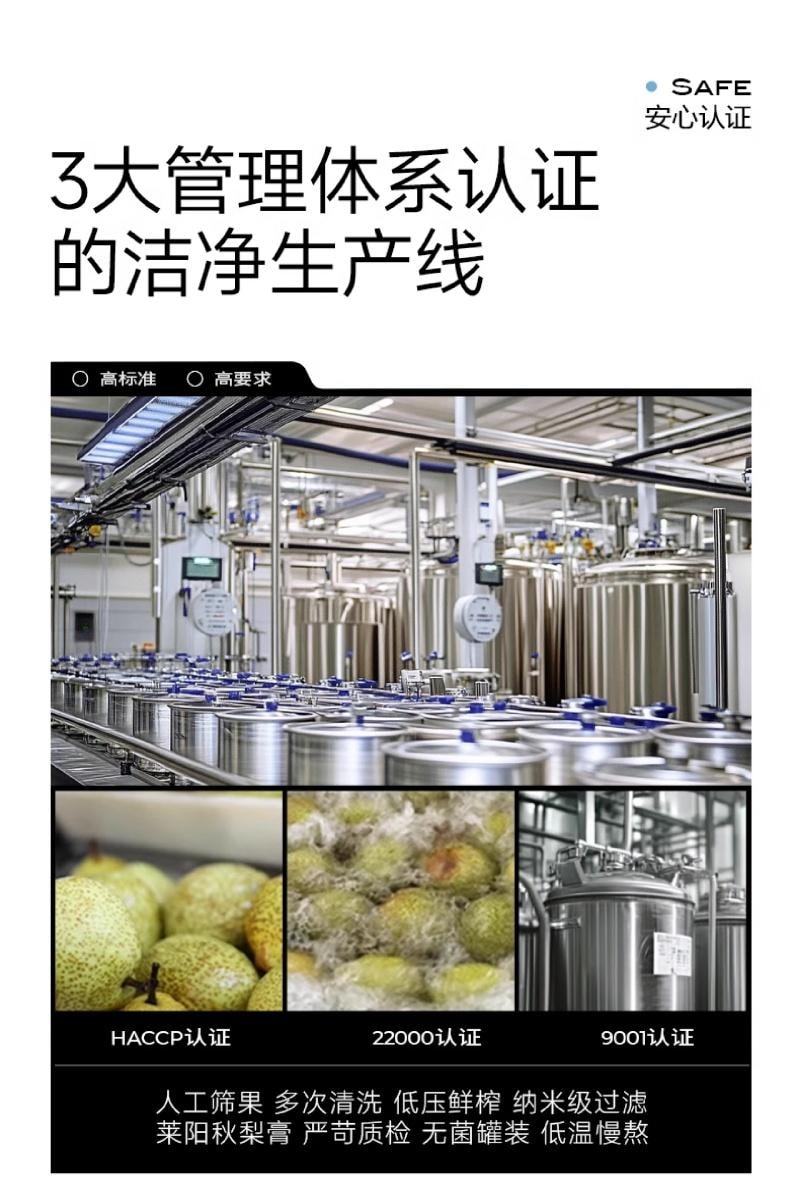【中国直邮】 不二宝贝 婴儿幼儿童 枇杷秋梨膏 纯梨膏泡水 210g/桶