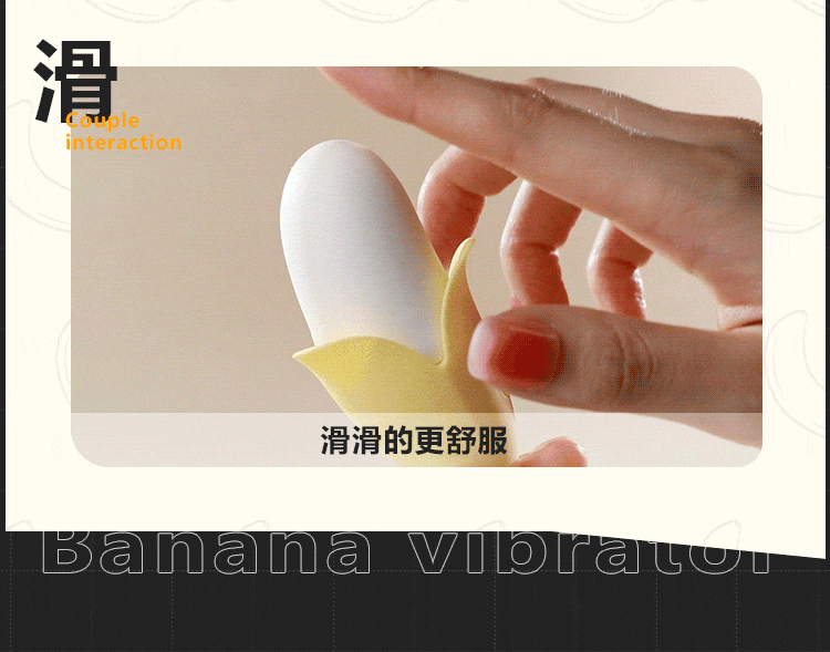 【中国直邮】谜姬 蕉羞跳蛋 小程序款奶油黄女用自慰器情趣用品女性玩具成人用品