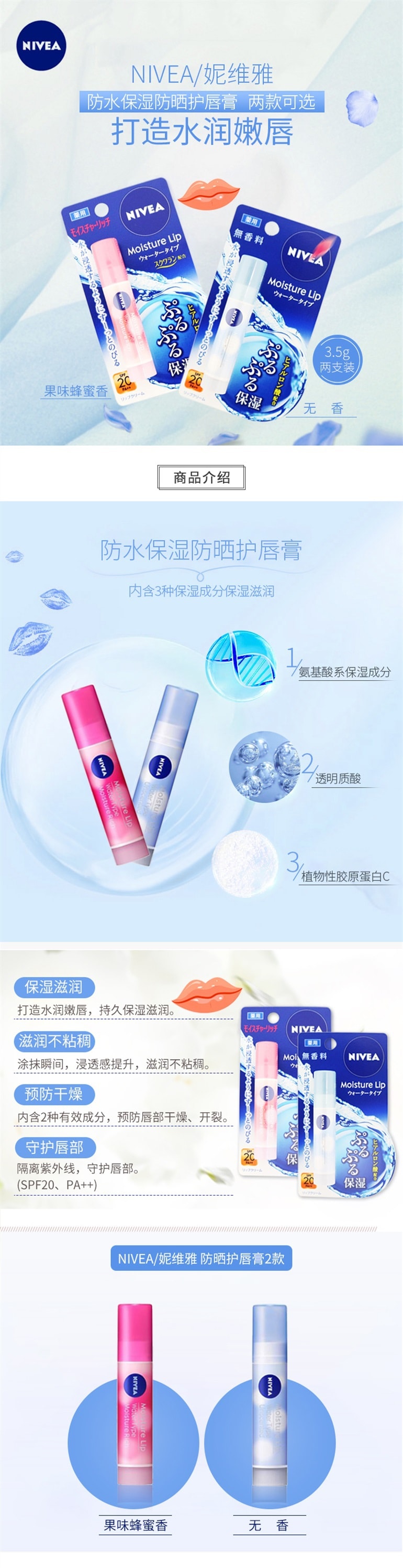 Japan Lip Balm Natural Glitter Beige 3.5g