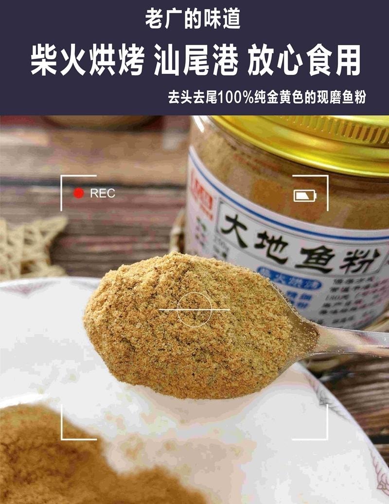 Pure Guangdong Shanwei Chaoshan Halibut Secret Seasoning Earth Fish Meal 1 can *50g