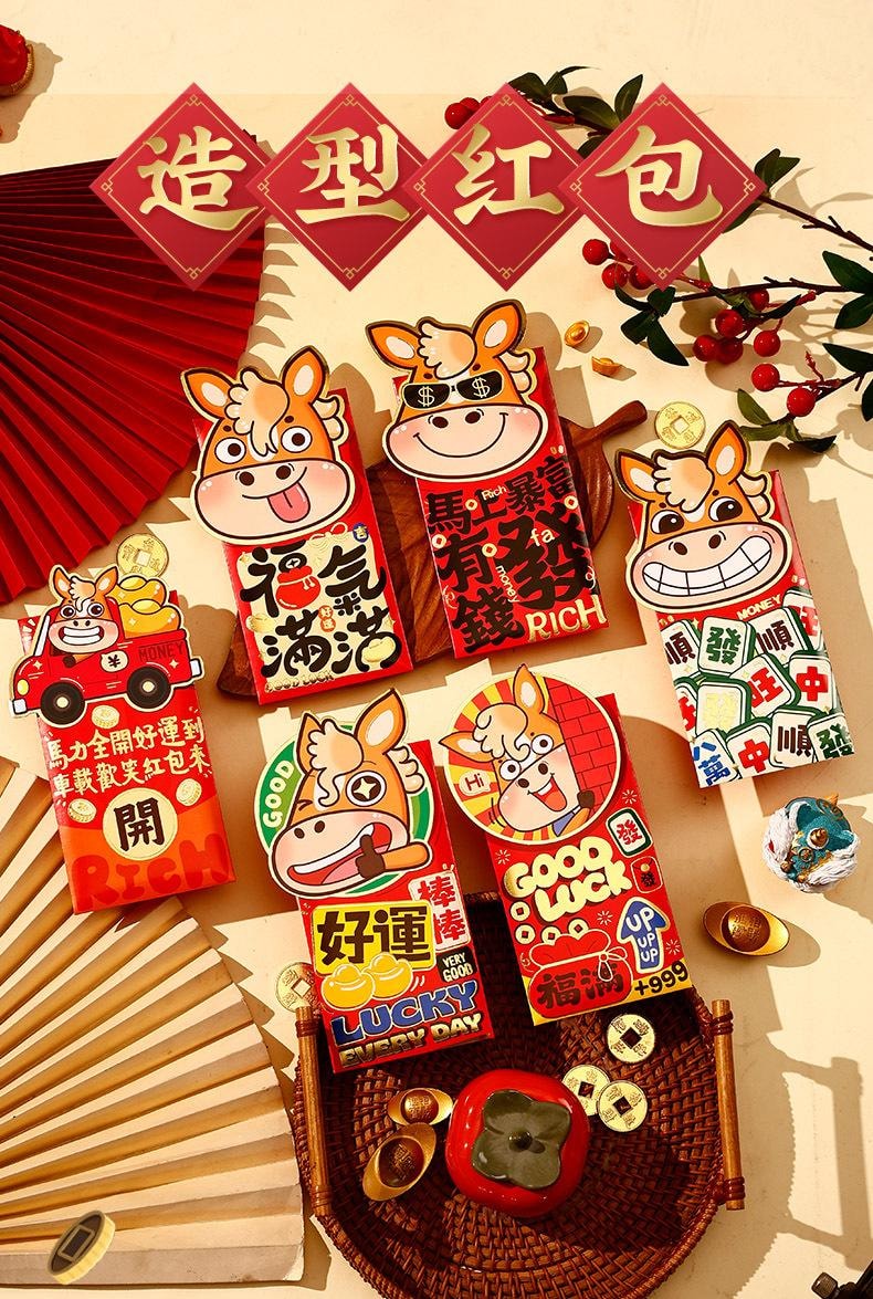 FOXTAIL 【迎新春】2026春节新年 马年红包  新年利是封 通用/压岁包/可爱/春节立体红包 个性创意-可爱马 长款1包6款