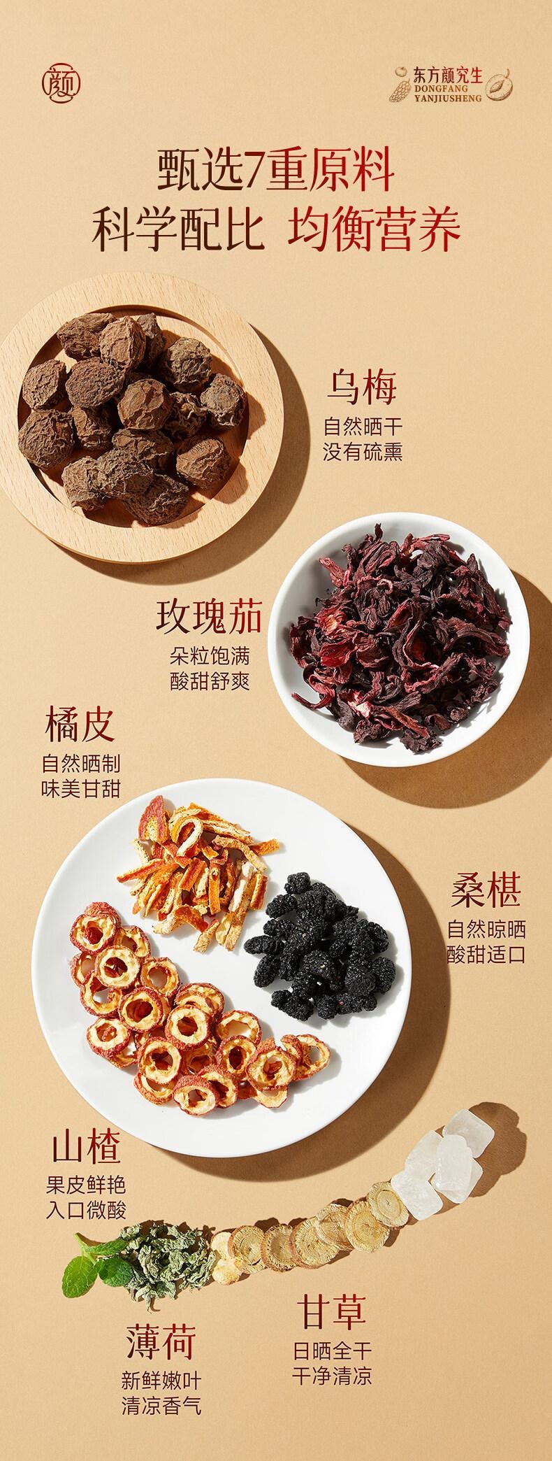 【中国直邮】 三只松鼠 酸梅汤包 免煮乌梅 夏季消暑 清爽饮料 酸甜开胃22g*5袋