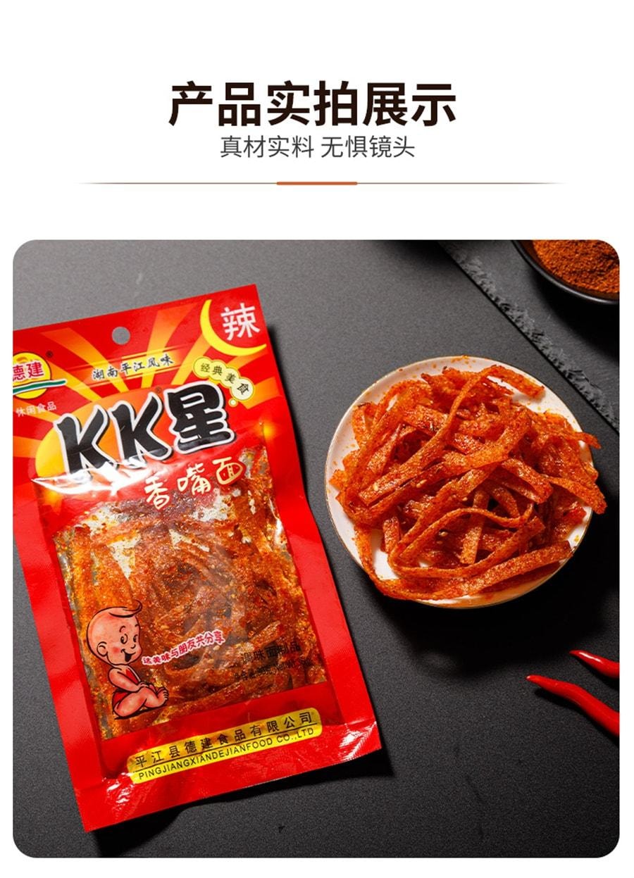 【中国直邮】 KK星 辣条湖南平江特产辣片大包辣丝麻辣面筋儿时怀旧休闲零食 36g/包*2包