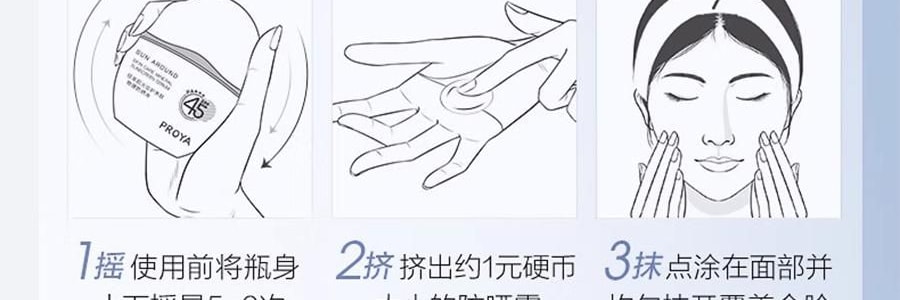 PROYA珀莱雅 云朵防晒霜 轻享阳光倍护养肤物理防晒液 SPF45·PA+++ 50ml 10h控油清爽 轻透养护敏肌 0酒精 修护舒缓保湿 防水抗汗日常户外