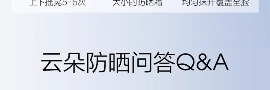 PROYA珀莱雅 云朵防晒霜 轻享阳光倍护养肤物理防晒液 SPF45·PA+++ 50ml 10h控油清爽 轻透养护敏肌 0酒精 修护舒缓保湿 防水抗汗日常户外