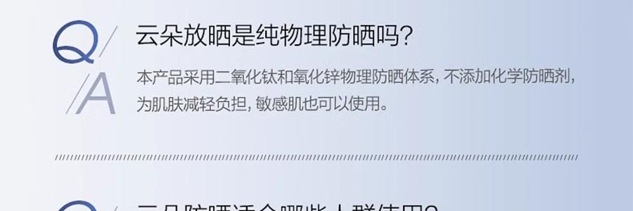 PROYA珀莱雅 云朵防晒霜 轻享阳光倍护养肤物理防晒液 SPF45·PA+++ 50ml 10h控油清爽 轻透养护敏肌 0酒精 修护舒缓保湿 防水抗汗日常户外