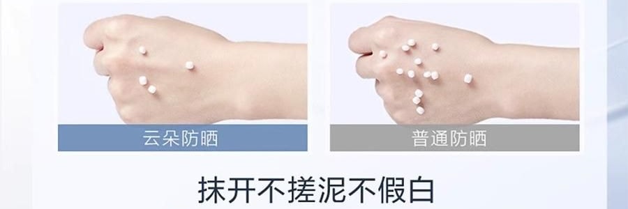 PROYA珀莱雅 云朵防晒霜 轻享阳光倍护养肤物理防晒液 SPF45·PA+++ 50ml 10h控油清爽 轻透养护敏肌 0酒精 修护舒缓保湿 防水抗汗日常户外
