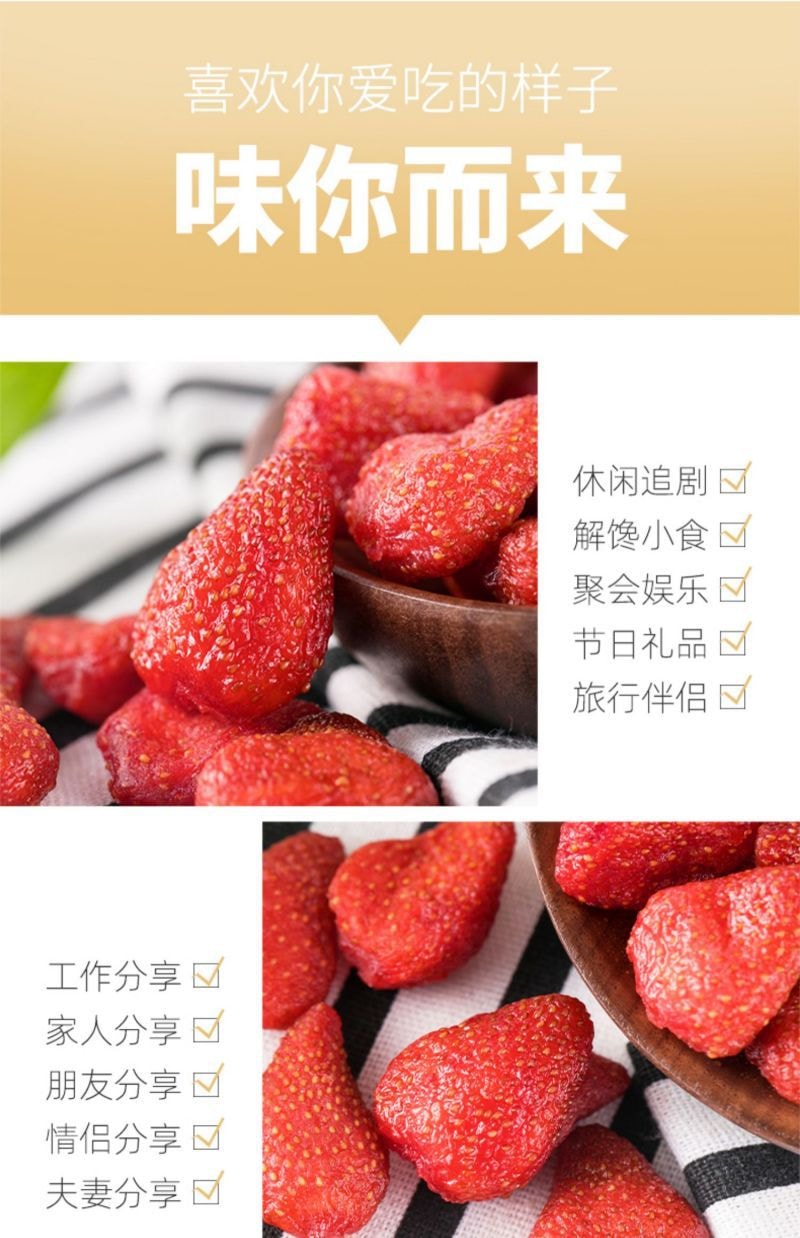 【中国直邮】薛记炒货 草莓干新鲜草莓果干蜜饯零食 88g*1包
