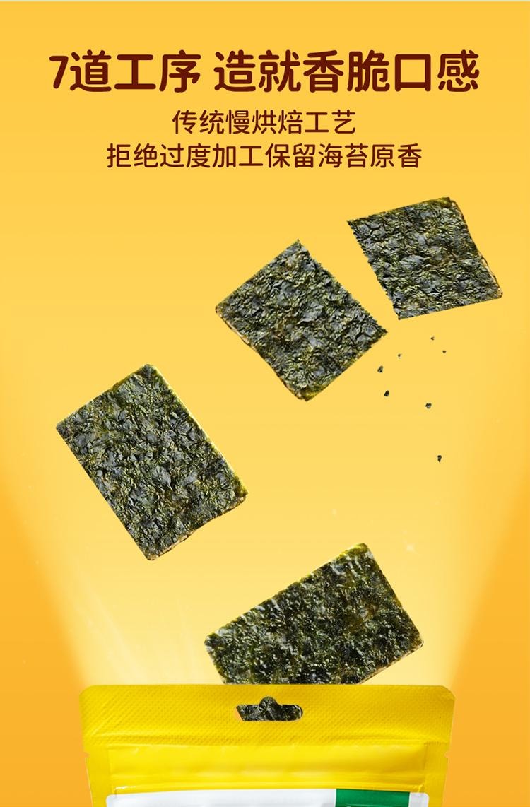  窩小芽 芝麻海苔夾心脆片 點心即食拌飯碎紫菜 嬰幼兒童寶寶點心 18g/袋