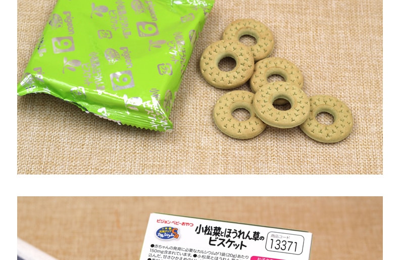 【日本直邮】PIGEON贝亲  婴儿高钙小松菜菠菜圈圈饼干宝宝辅食零食 20g*2袋