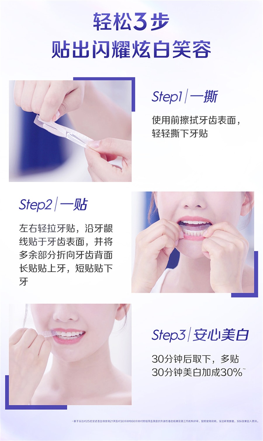 【中國直郵】佳潔士 亮白牙貼減少黃漬潔白牙膜牙白神器牙齒亮白貼片 14對28片