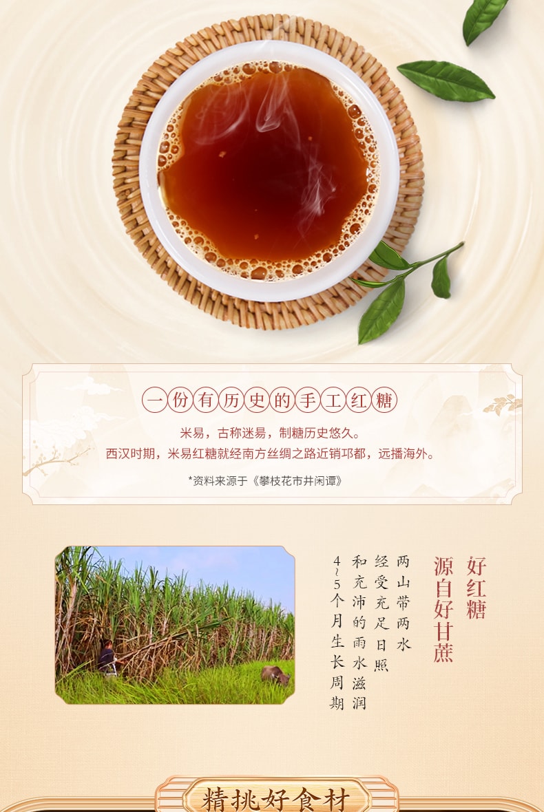 [中國直郵] 李子柒 紅糖薑茶 84g