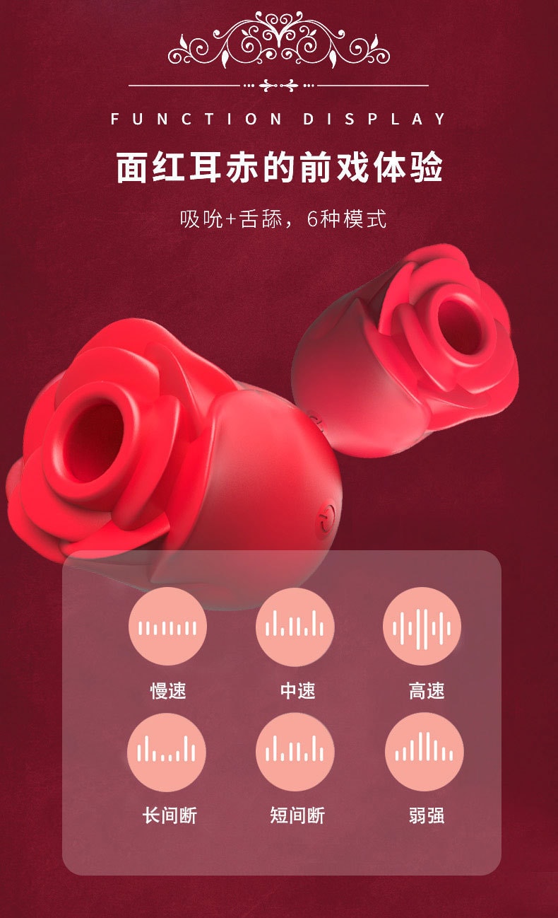【中国直邮】RENDS  女用 温柔吮吸 女用情趣玩具 玫瑰款震动棒 调情好品