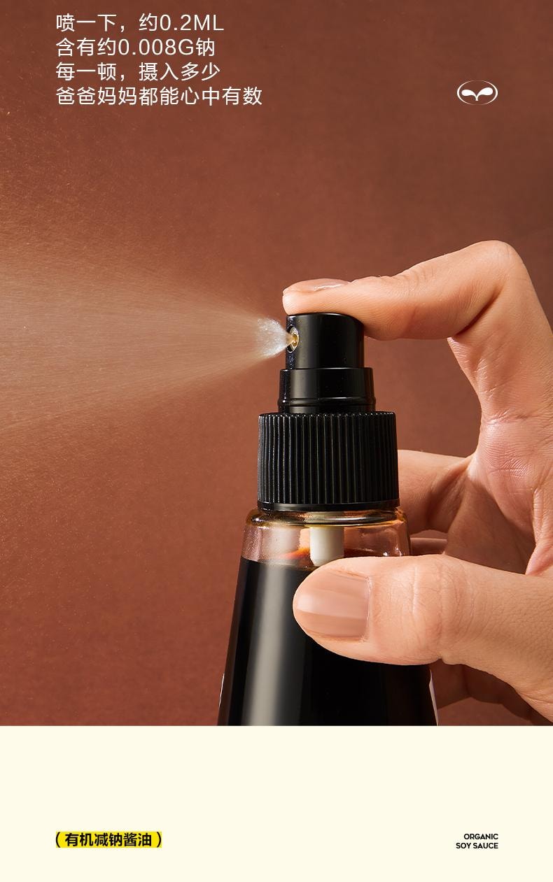 【中国直邮】 窝小芽 有机酱油 核桃酱油*1+松茸酱油*1+大豆酱油*1组合3瓶*100ml