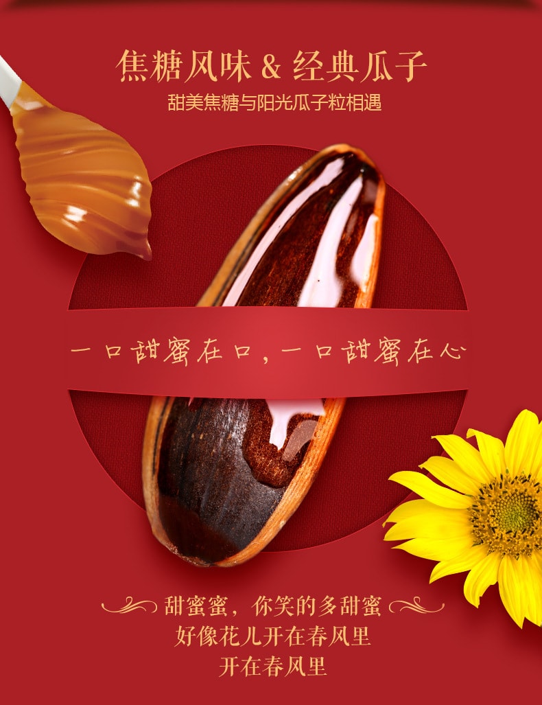【中國直郵】三隻松鼠 焦糖味瓜子堅果炒貨葵花籽休閒零食120g/袋