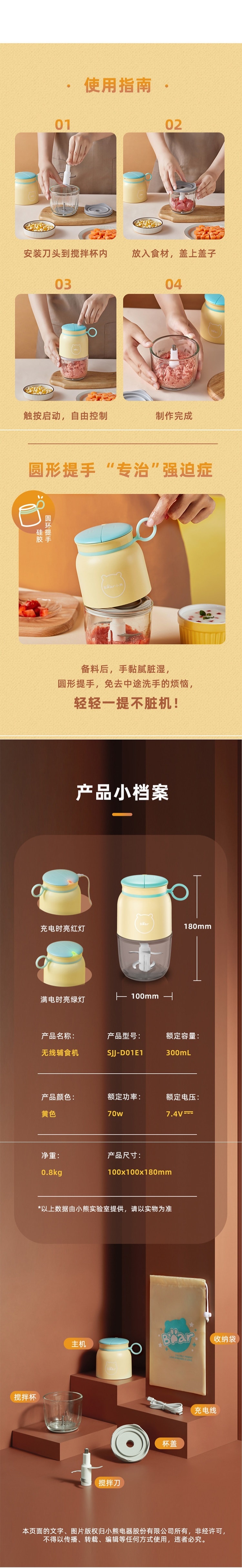 【中國直郵】Bear小熊 嬰兒輔食機 隨身攜帶無線輔食機 小分量輔食攪拌機 300ml
