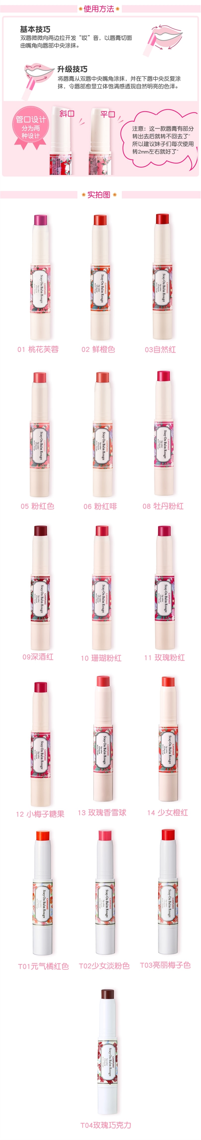 【日本直邮】日本CANMAKE 高保湿防晒持久滋润唇膏 #08 牡丹粉红 绝版颜色 数量有限