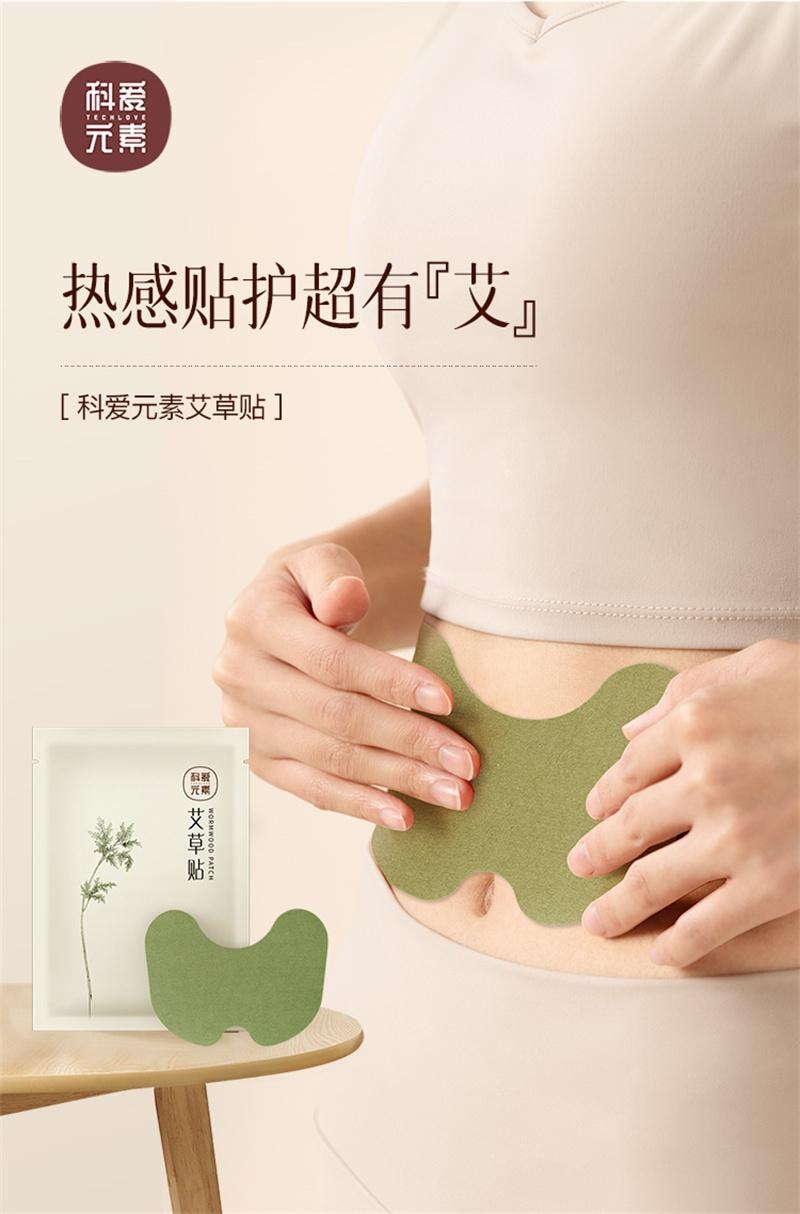 【中國直郵】 科愛元素 三伏貼艾灸貼祛白濕排冬病夏治毒熱敷穴位貼 3袋(共18貼)