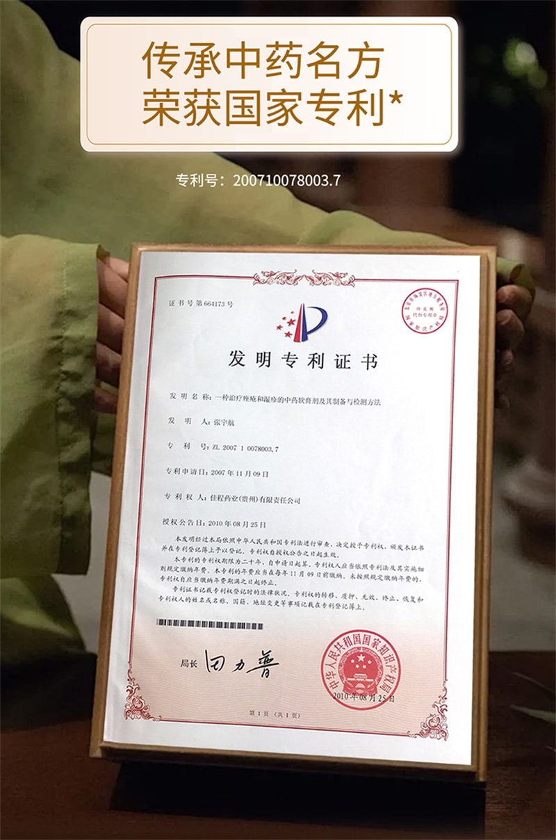 【中国直邮】 良济 玫芦消痤膏 祛痘药膏 用于痤疮痘印湿疹青春痘皮肤瘙痒日晒疮 15g/盒