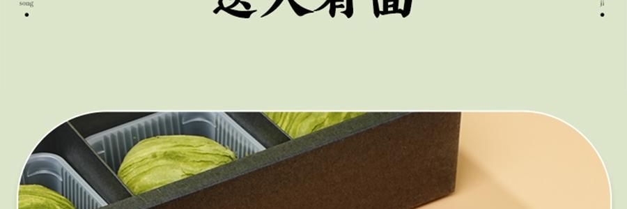 南宋胡记 龙井茶酥礼盒 9枚入 495g【礼盒+礼袋】【咸蛋黄夹心中式糕点心伴手礼】【浙江杭州特产】