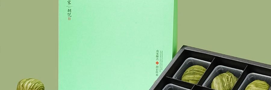 南宋胡记 龙井茶酥礼盒 9枚入 495g【礼盒+礼袋】【咸蛋黄夹心中式糕点心伴手礼】【浙江杭州特产】
