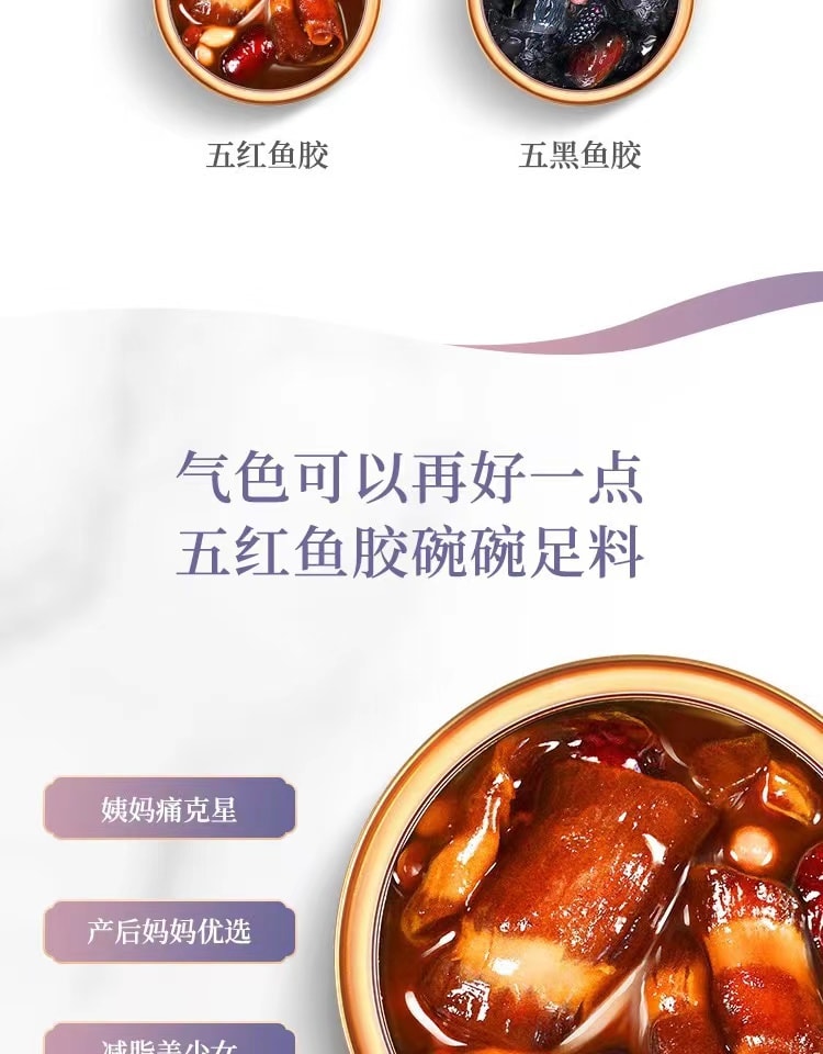 常食花膠 人比花嬌 及源 即食五黑花膠 魚膠 即食早餐代餐 138克 (固形物≥ 70%) 新鮮燉煮 一口鮮彈