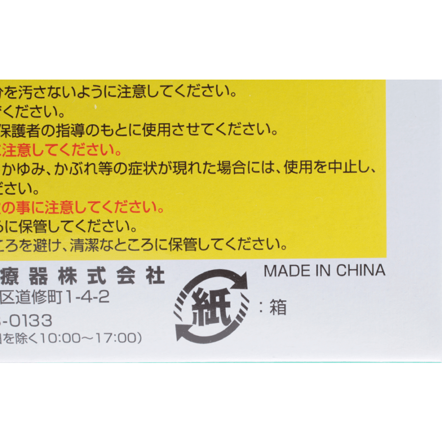 NISSIN ELMO Band Aid 100pcs