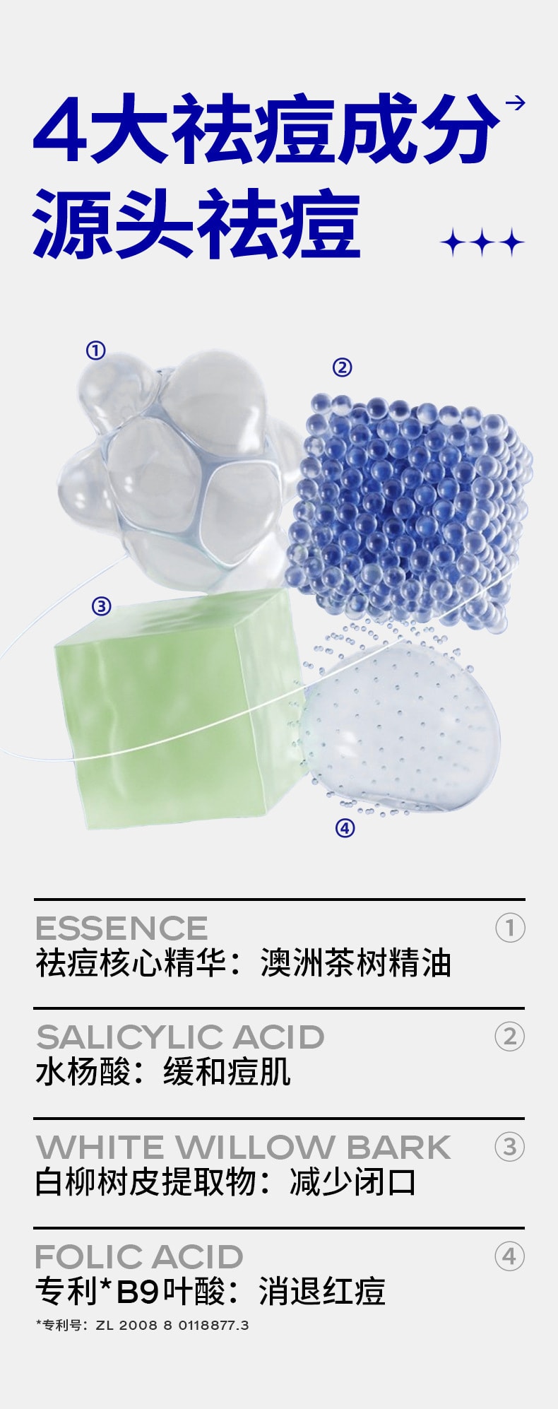 【中國直郵】尊藍 亮膚淡化痘印祛痘膏 20g