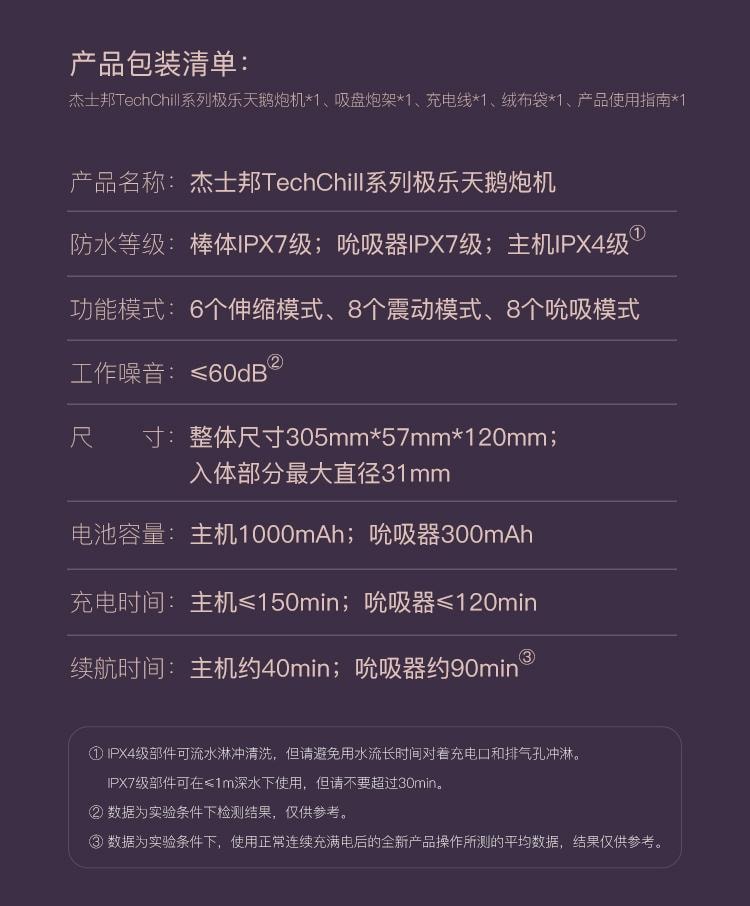 JISSBON 傑士邦 TechChil極樂天鵝砲機震動棒靜音 成人用品玩具 紫羅蘭色1盒