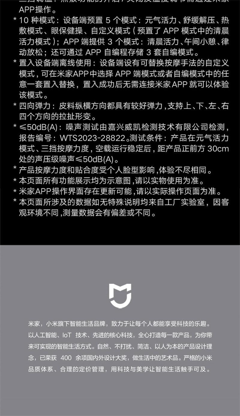 【中国直邮】 米家智能眼部按摩仪护眼仪眼部热敷眼睛按摩器眼罩 1个装