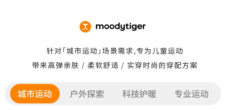 【中國直郵】moodytiger兒童Strength 半開拉鍊一體織上衣 冰沁藍 170cm