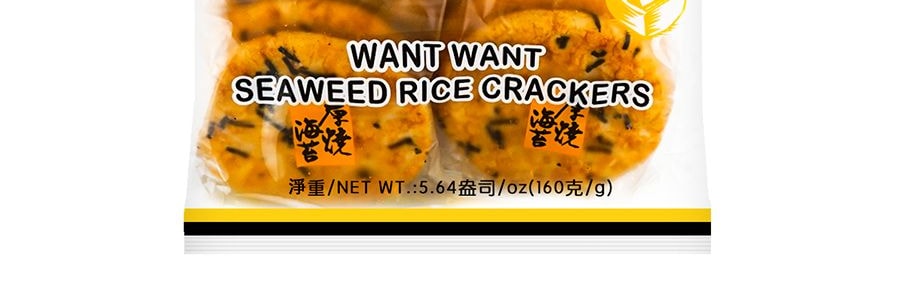 台灣旺旺 厚燒海苔米果 160g