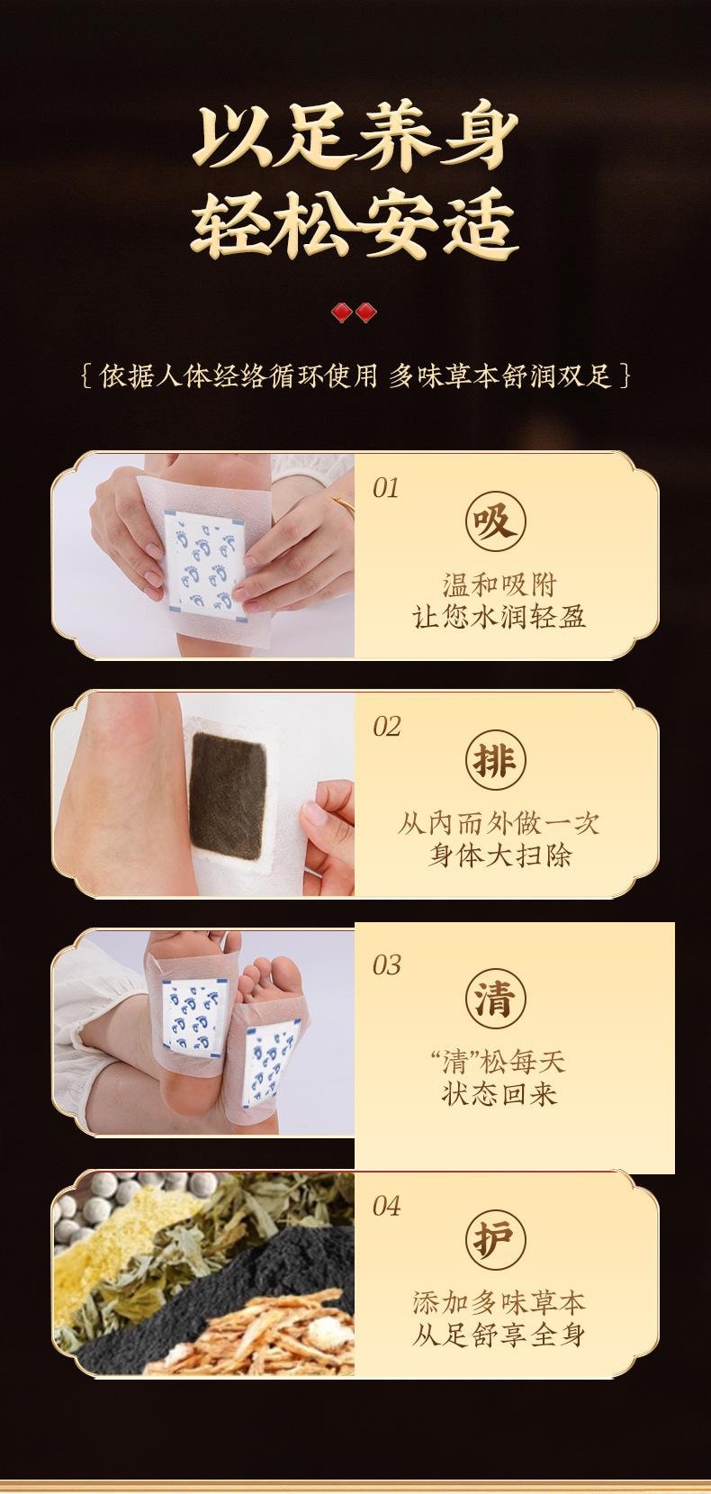 【中國直郵】 葵花藥業 元氣茯苓八珍足貼 足部護理貼艾灸足貼老北京睡眠足貼足底貼 30貼/盒
