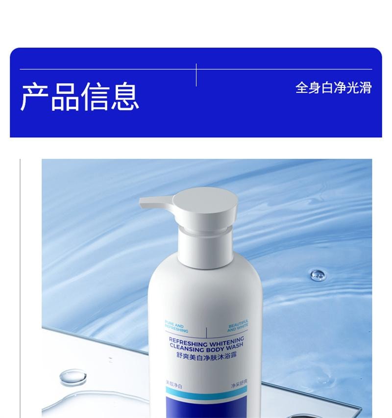 【中国直邮】 EHD 美白沐浴露 烟酰胺全身美白沐浴乳液清洁全身果酸男女 500ml