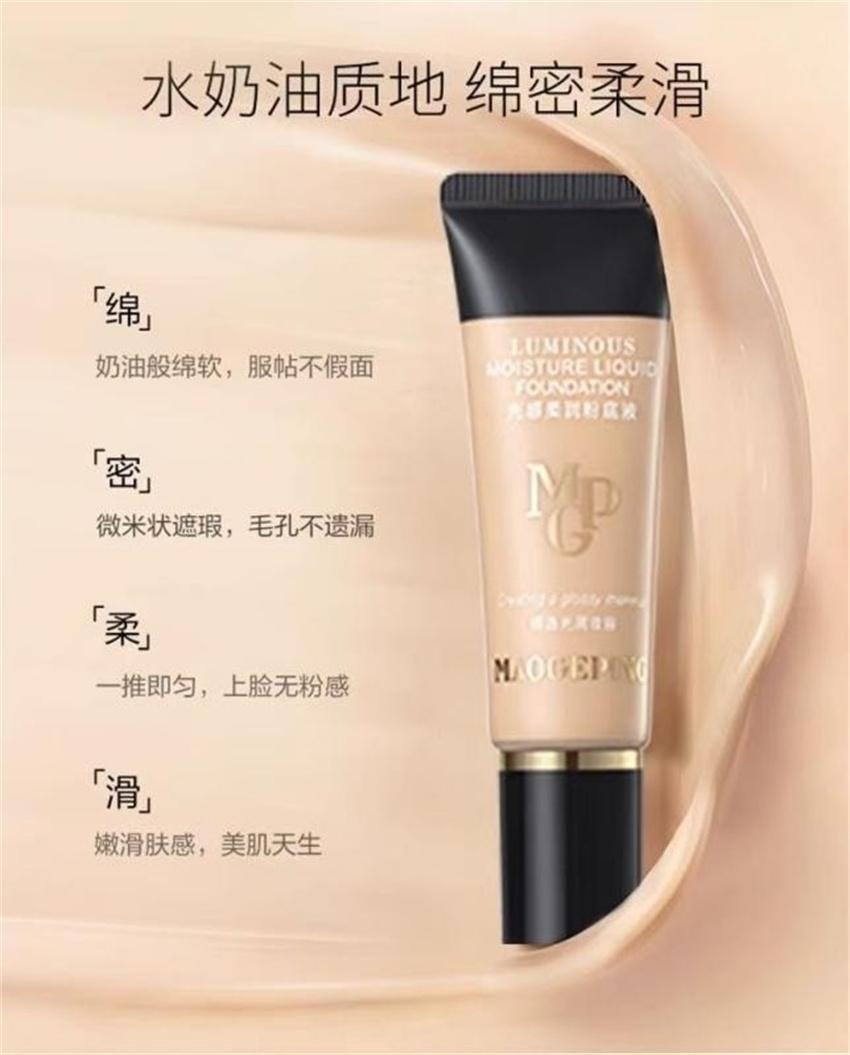 【中国直邮】 毛戈平 光感柔润奶油粉底液 适合白皙至自然肤色 干皮保湿 遮瑕持妆 801 柔白月光 20ml/支