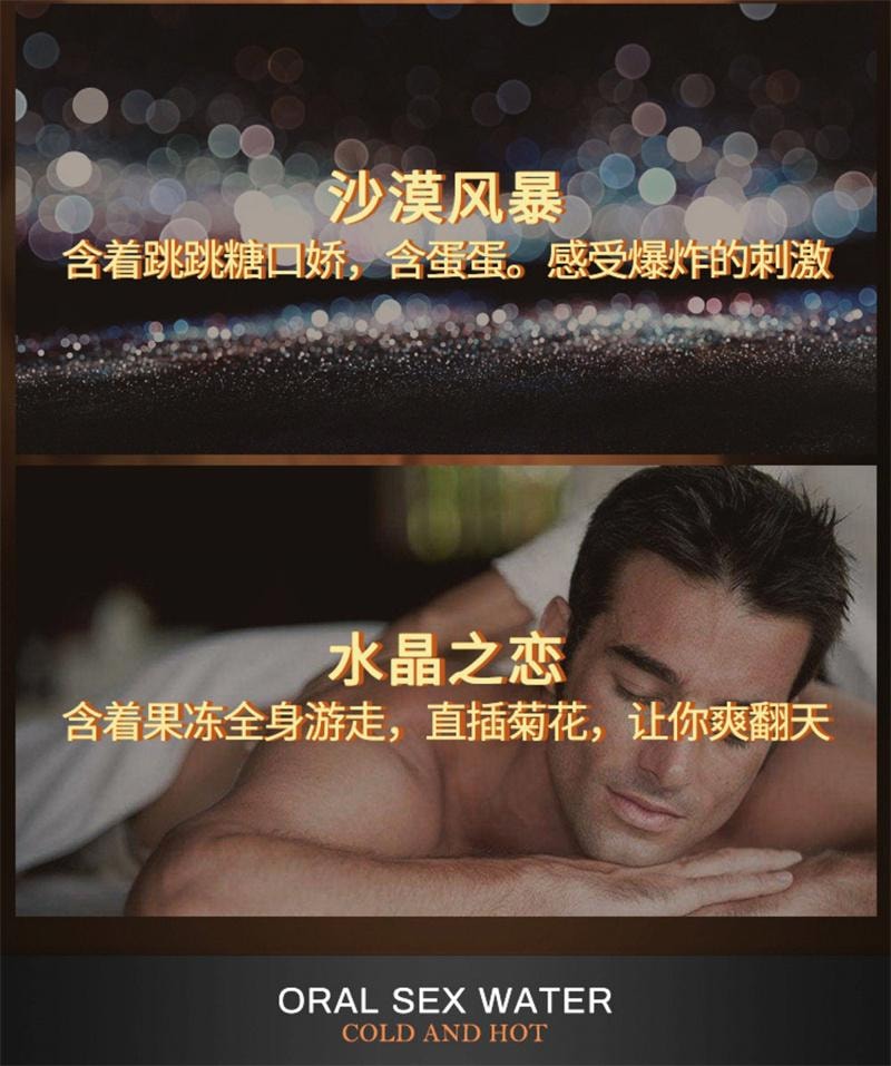 交悅 莞式口嬌水 房事口交情趣用品 水蜜桃+薄荷2瓶裝/盒